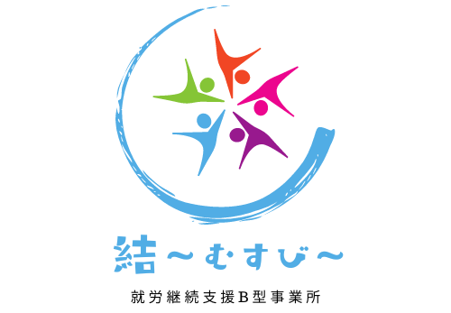 就労継続支援B型事業所　結〜むすび〜｜大阪市西区北堀江にある就労支援B型